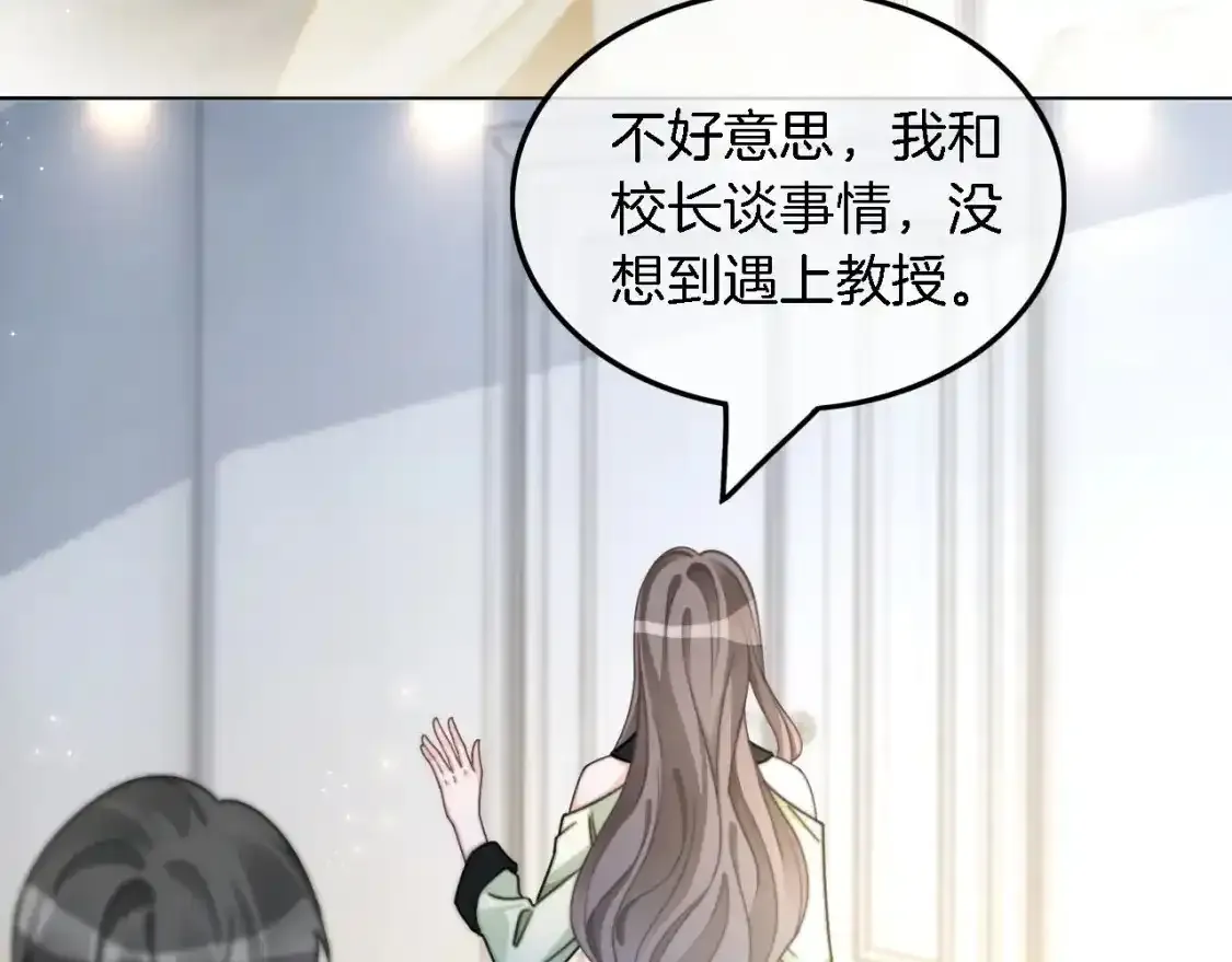 第243话 绿茶下线 第7页