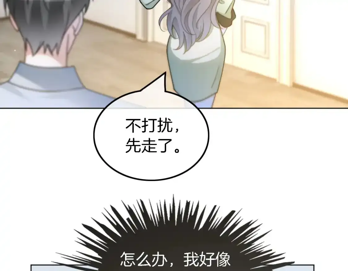 第243话 绿茶下线 第8页