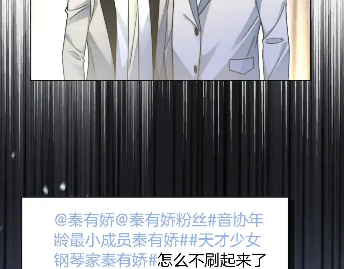 第243话 绿茶下线 第10页