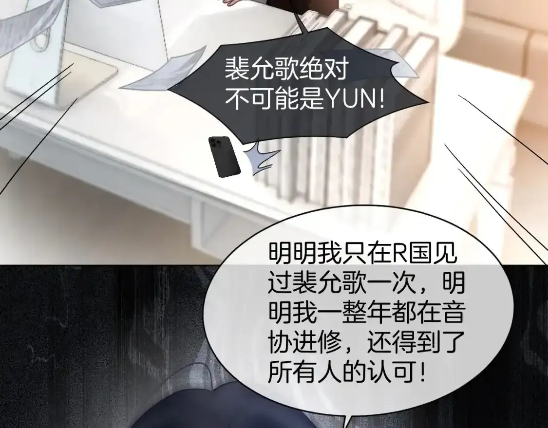 第243话 绿茶下线 第14页