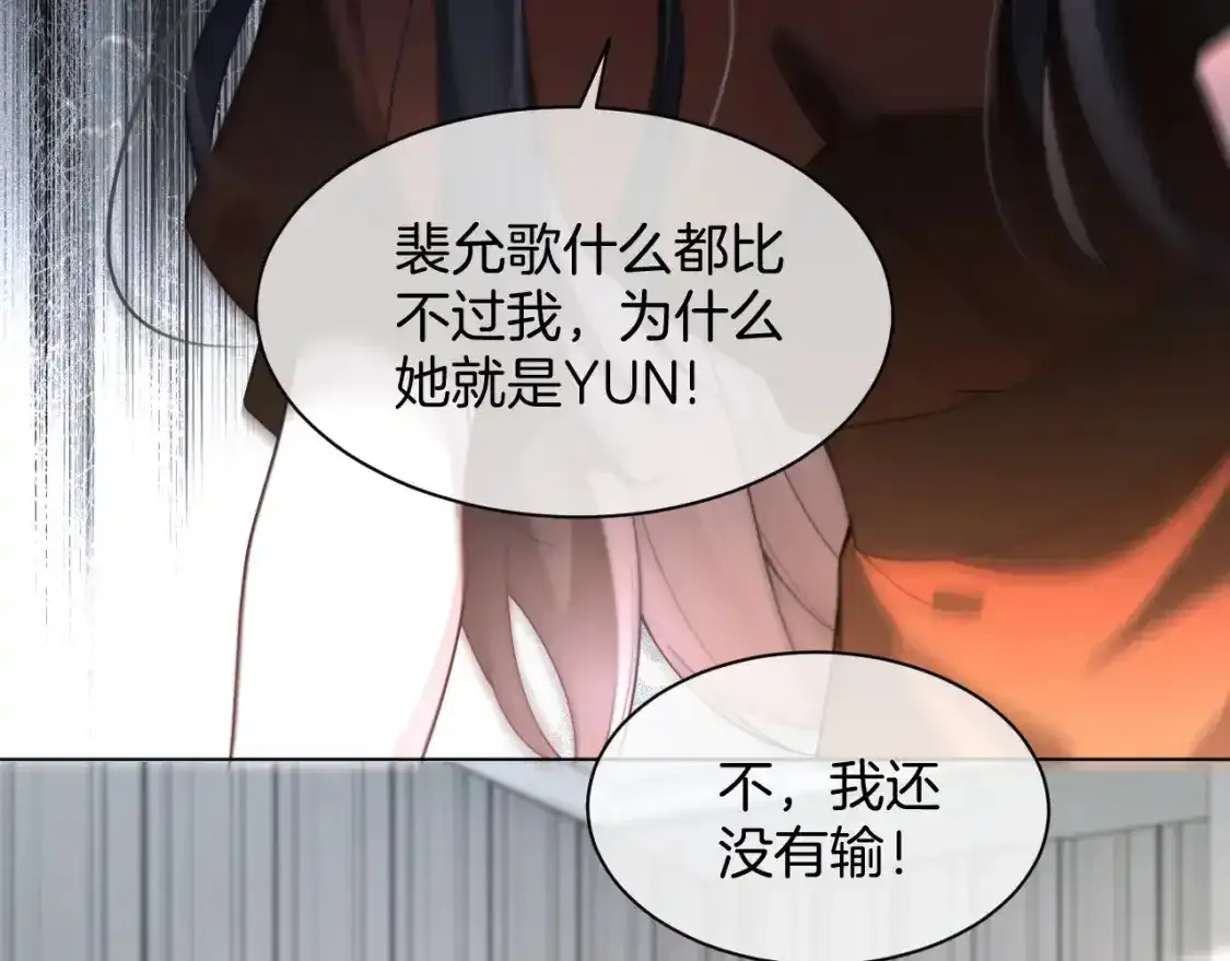 第243话 绿茶下线 第16页