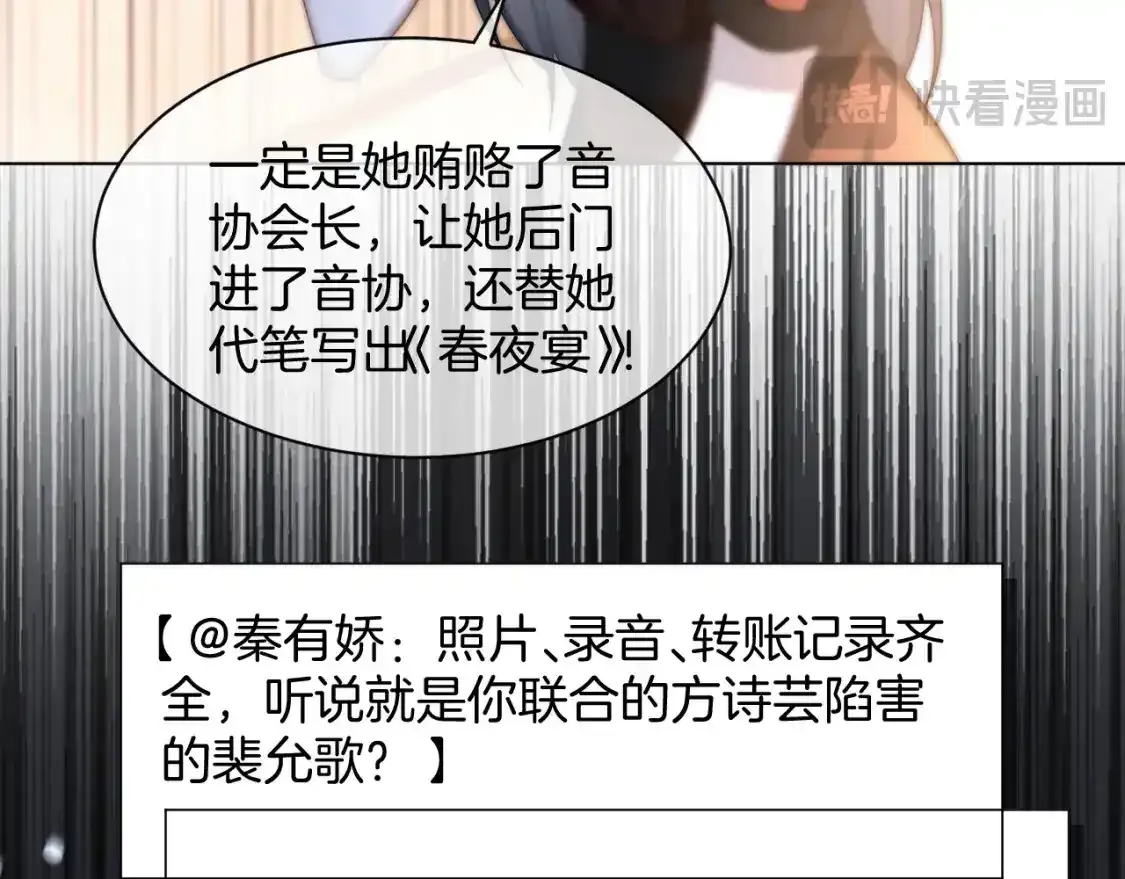 第243话 绿茶下线 第18页