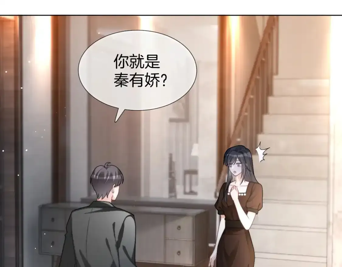 第243话 绿茶下线 第25页