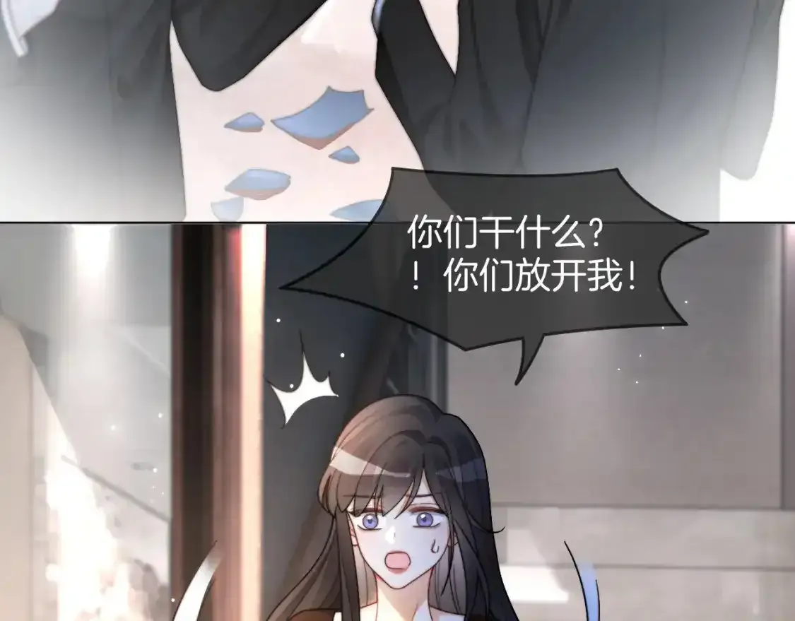 第243话 绿茶下线 第27页