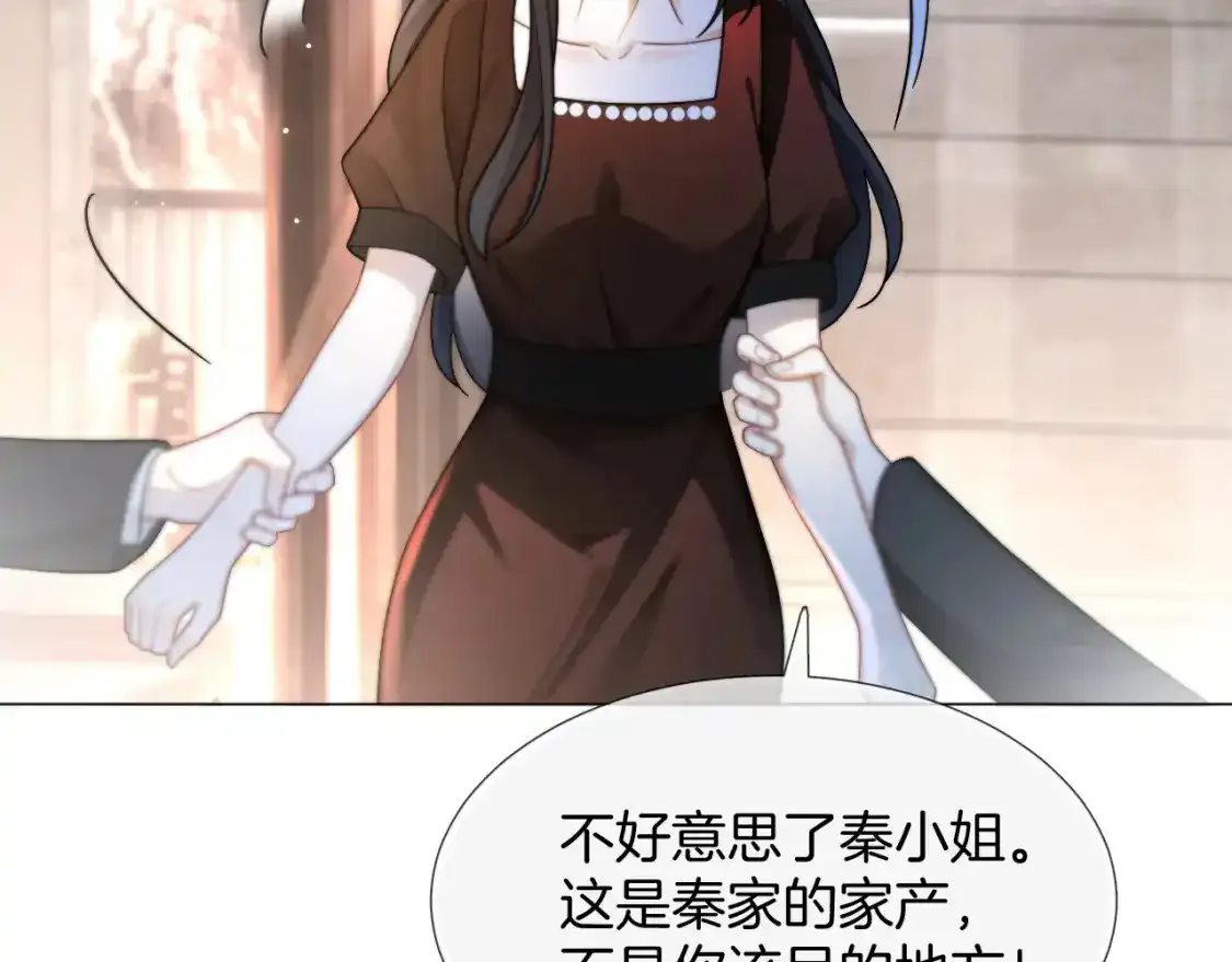 第243话 绿茶下线 第28页