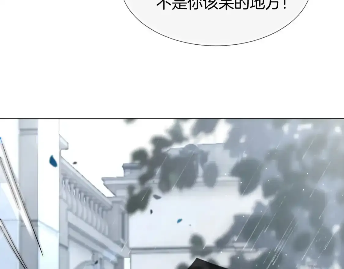 第243话 绿茶下线 第29页