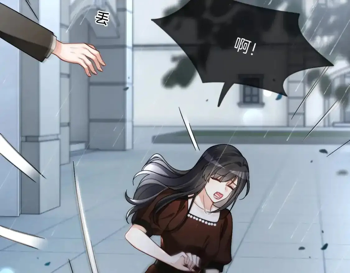 第243话 绿茶下线 第30页