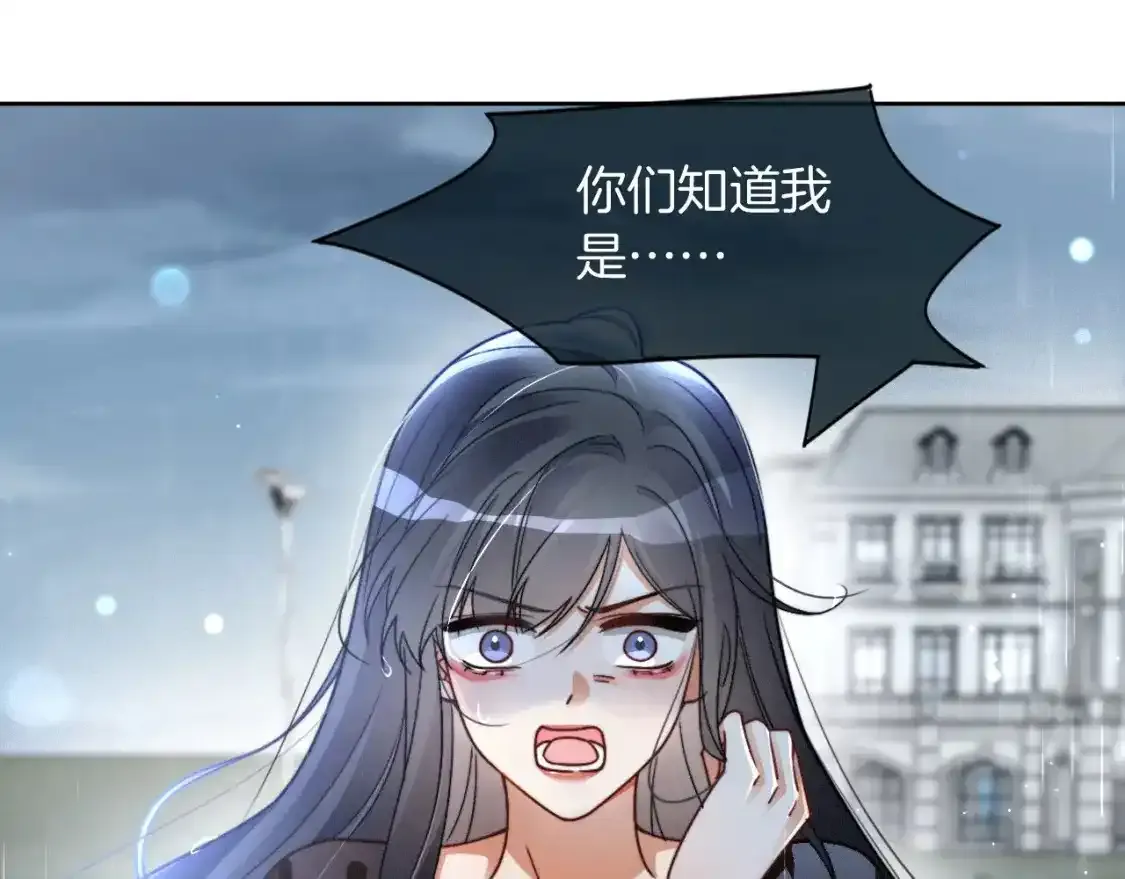 第243话 绿茶下线 第32页