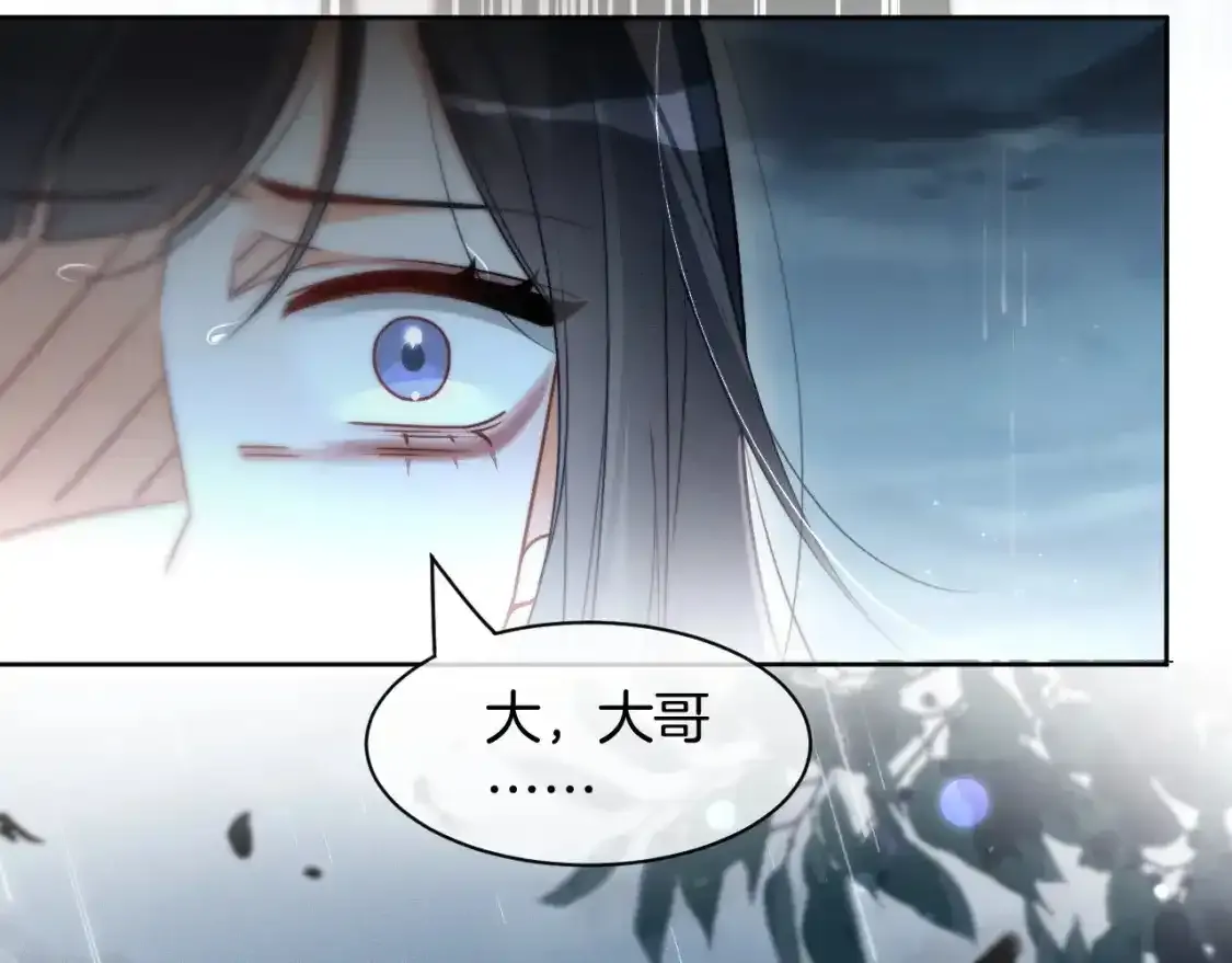 第243话 绿茶下线 第34页