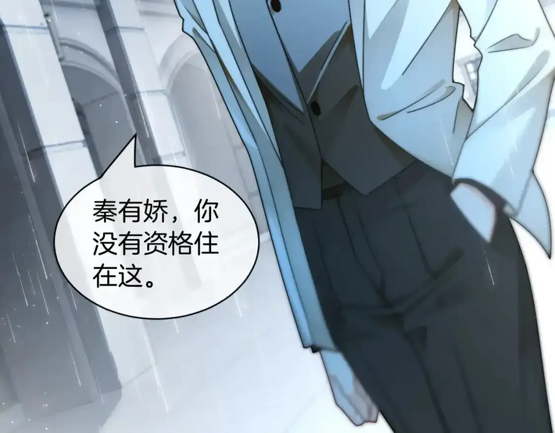 第243话 绿茶下线 第36页