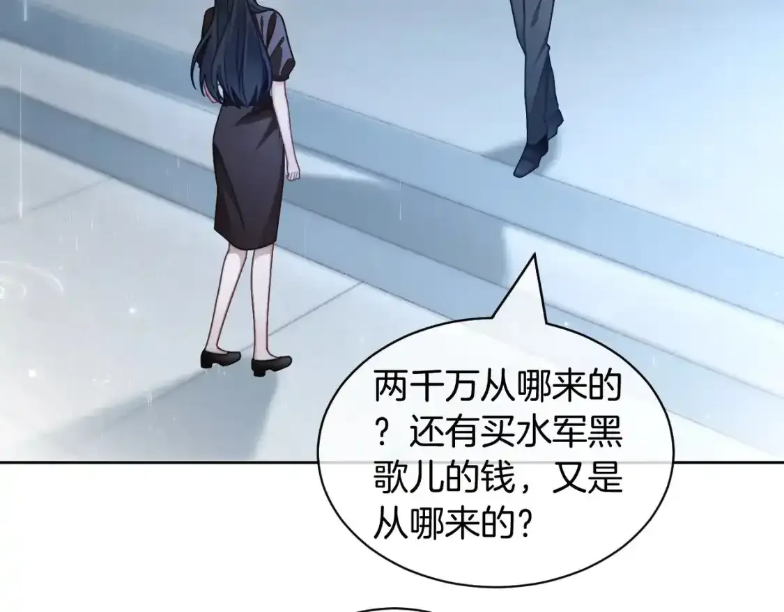 第243话 绿茶下线 第41页