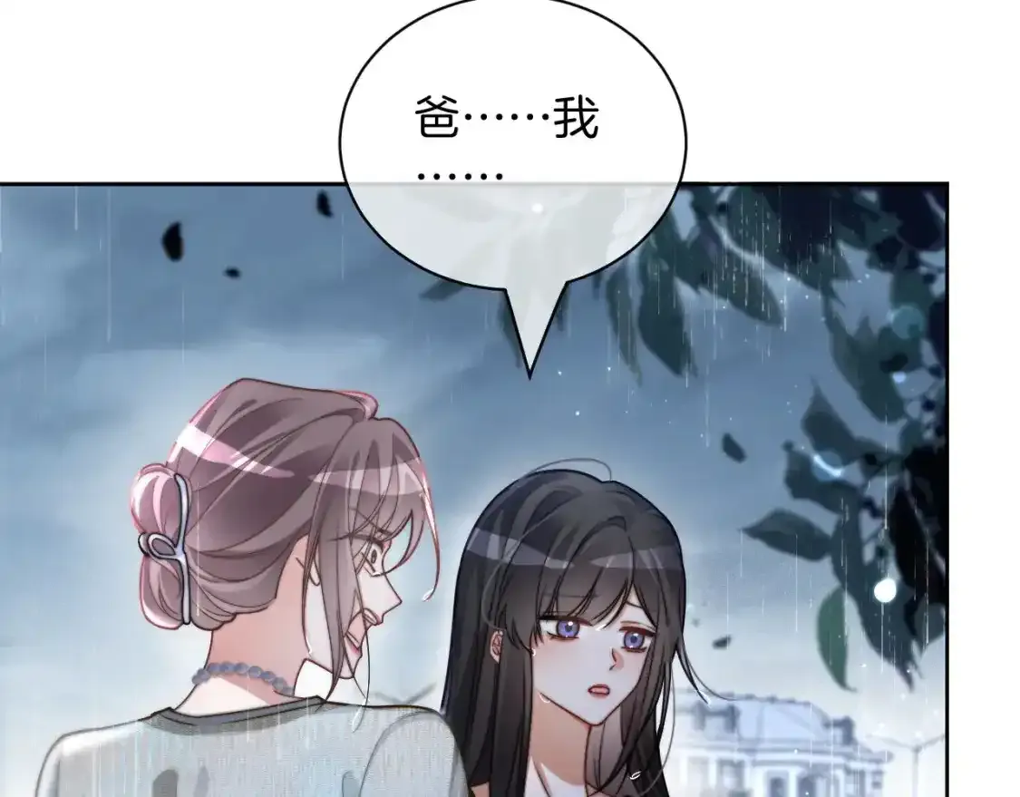 第243话 绿茶下线 第42页