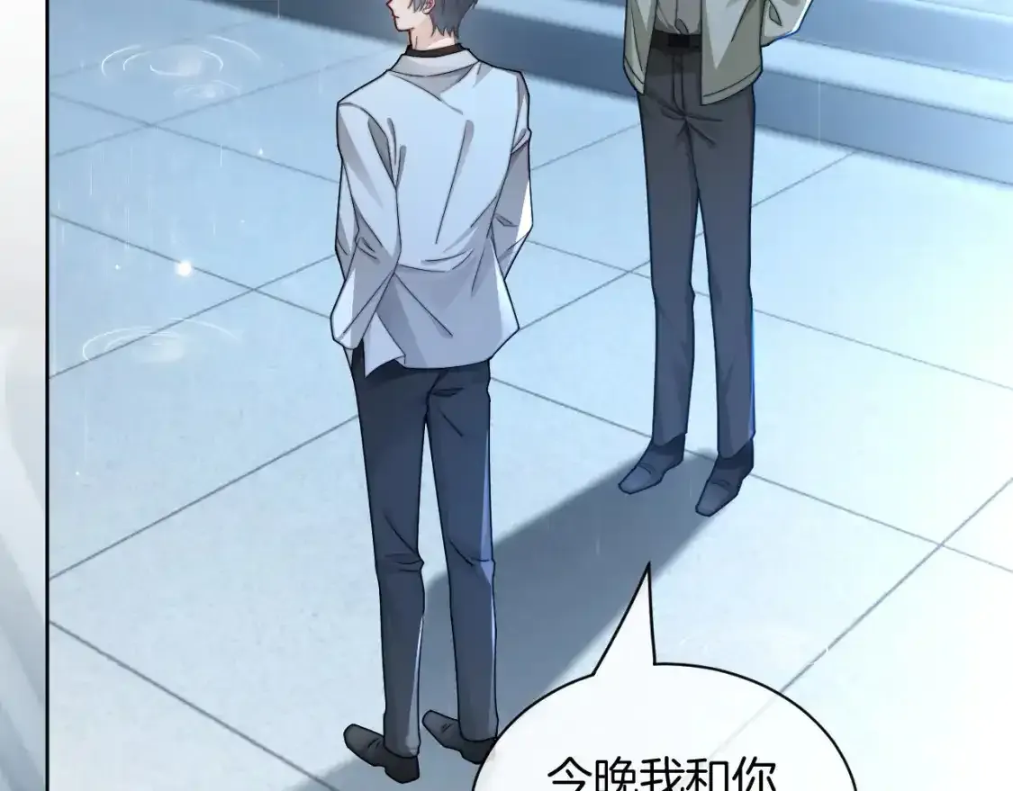 第243话 绿茶下线 第45页