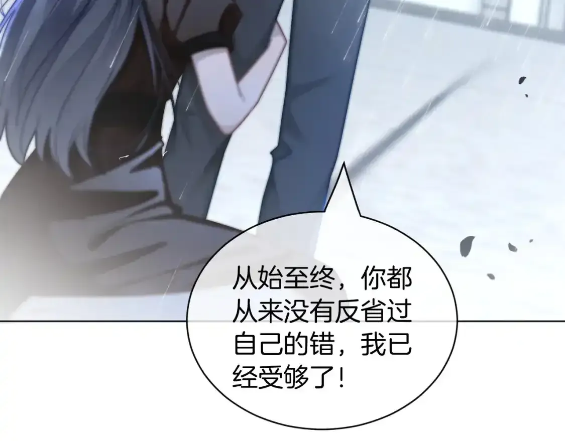 第243话 绿茶下线 第48页