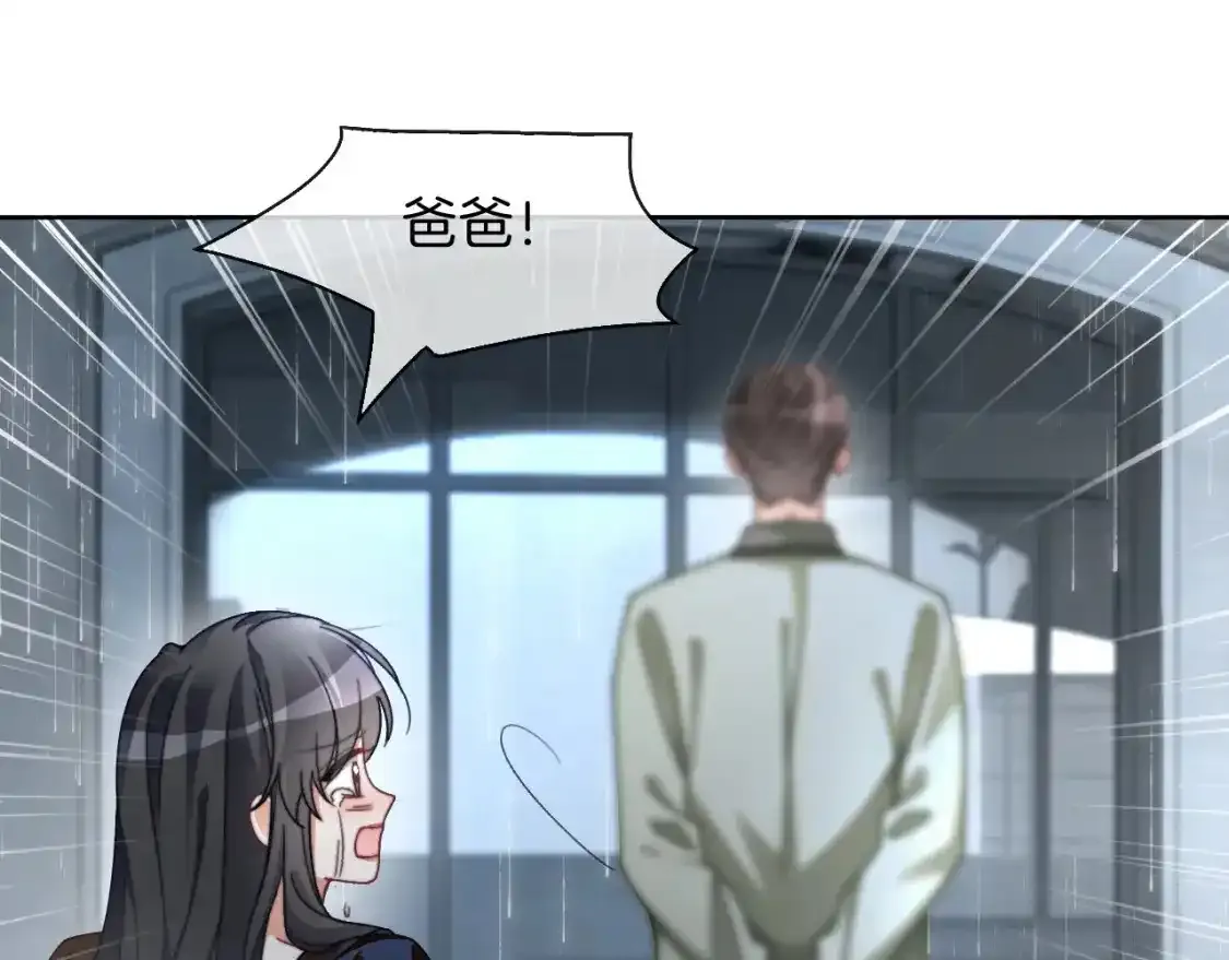 第243话 绿茶下线 第50页