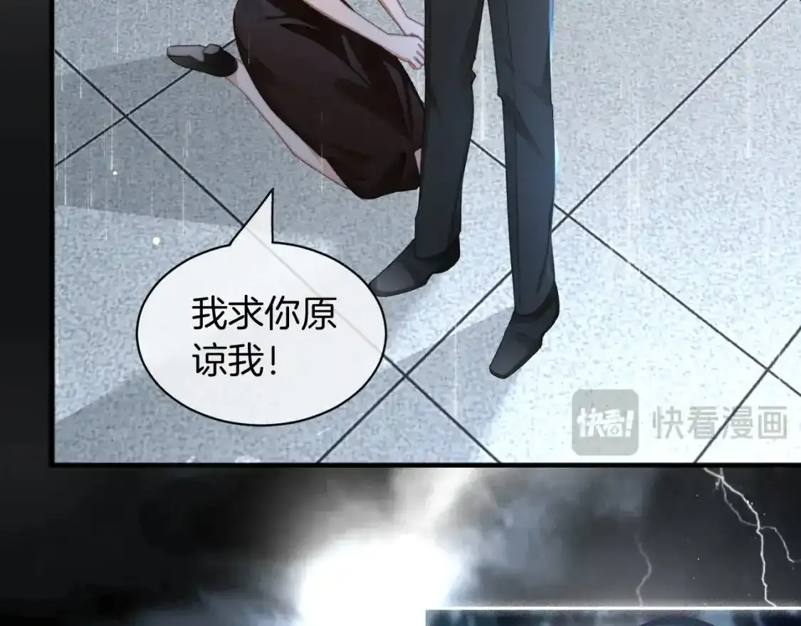 第243话 绿茶下线 第53页