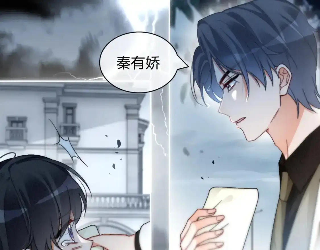 第243话 绿茶下线 第54页