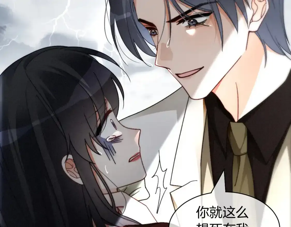 第243话 绿茶下线 第56页