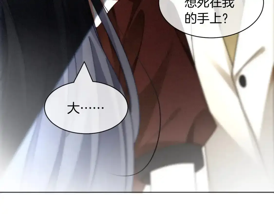 第243话 绿茶下线 第57页