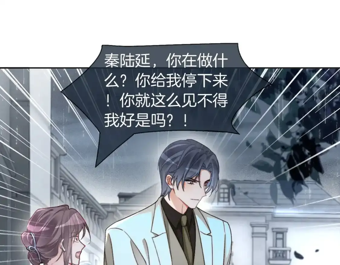 第243话 绿茶下线 第59页