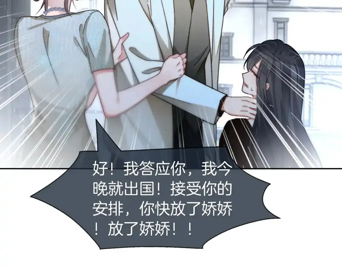 第243话 绿茶下线 第60页