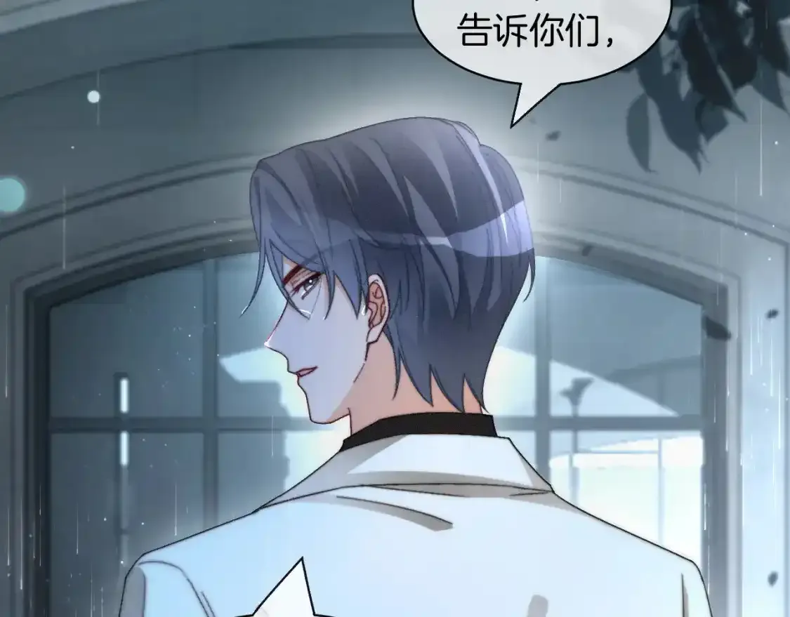第243话 绿茶下线 第63页