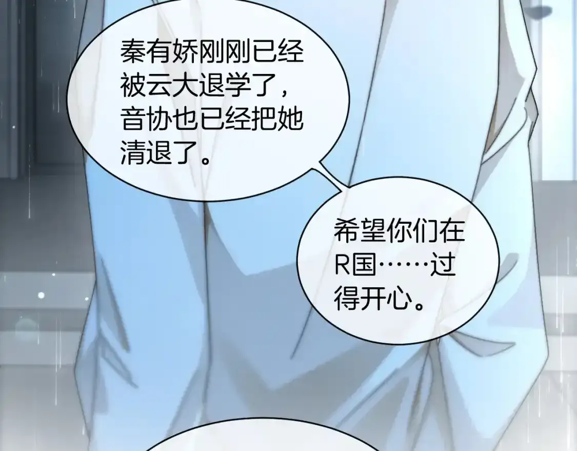 第243话 绿茶下线 第64页