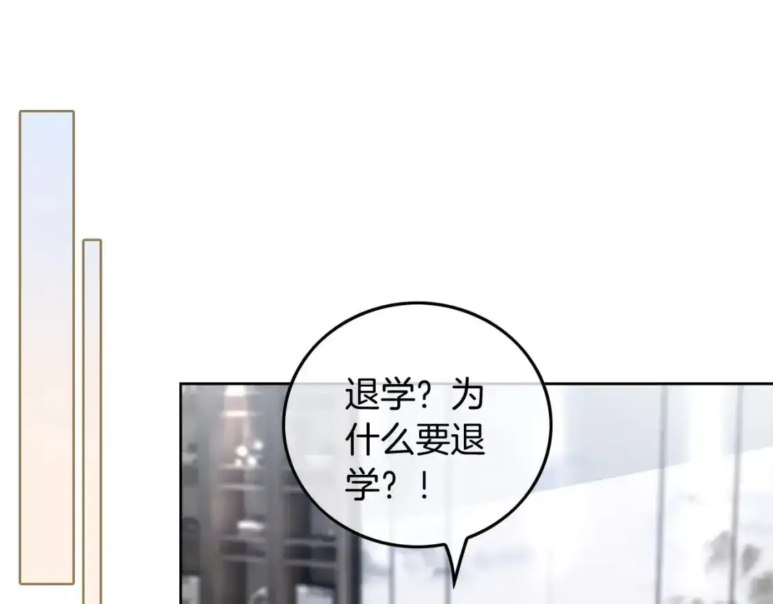 第243话 绿茶下线 第68页