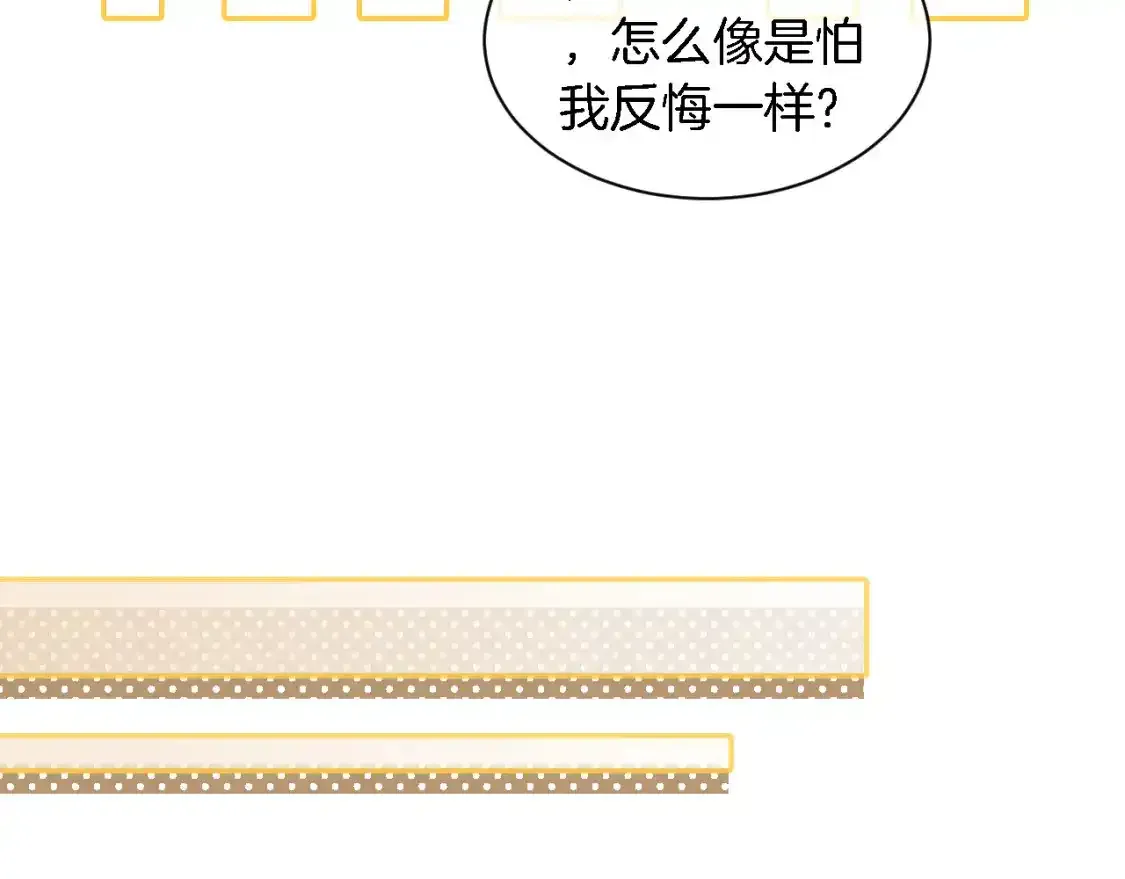 第243话 绿茶下线 第78页