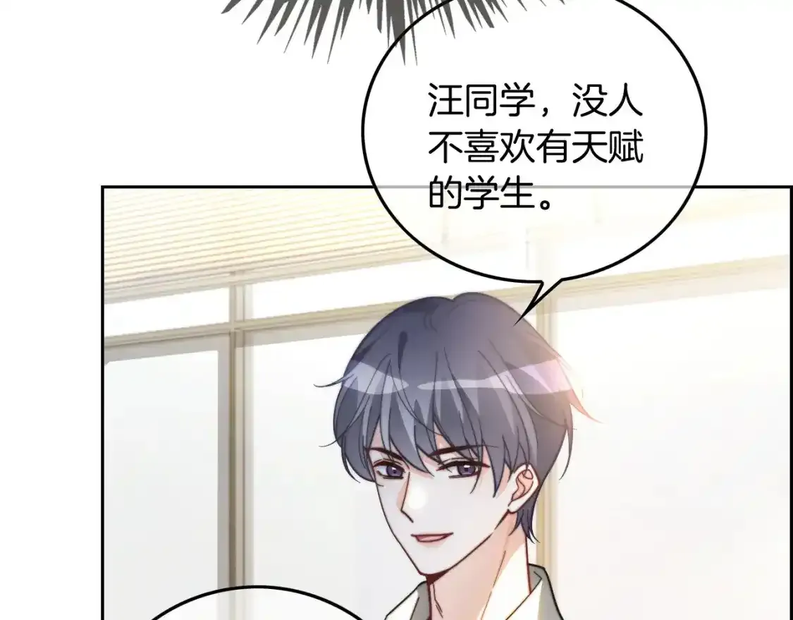 第243话 绿茶下线 第89页