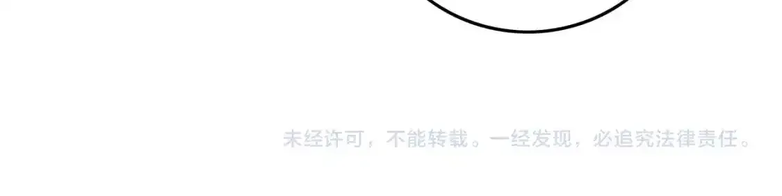 第243话 绿茶下线 第93页