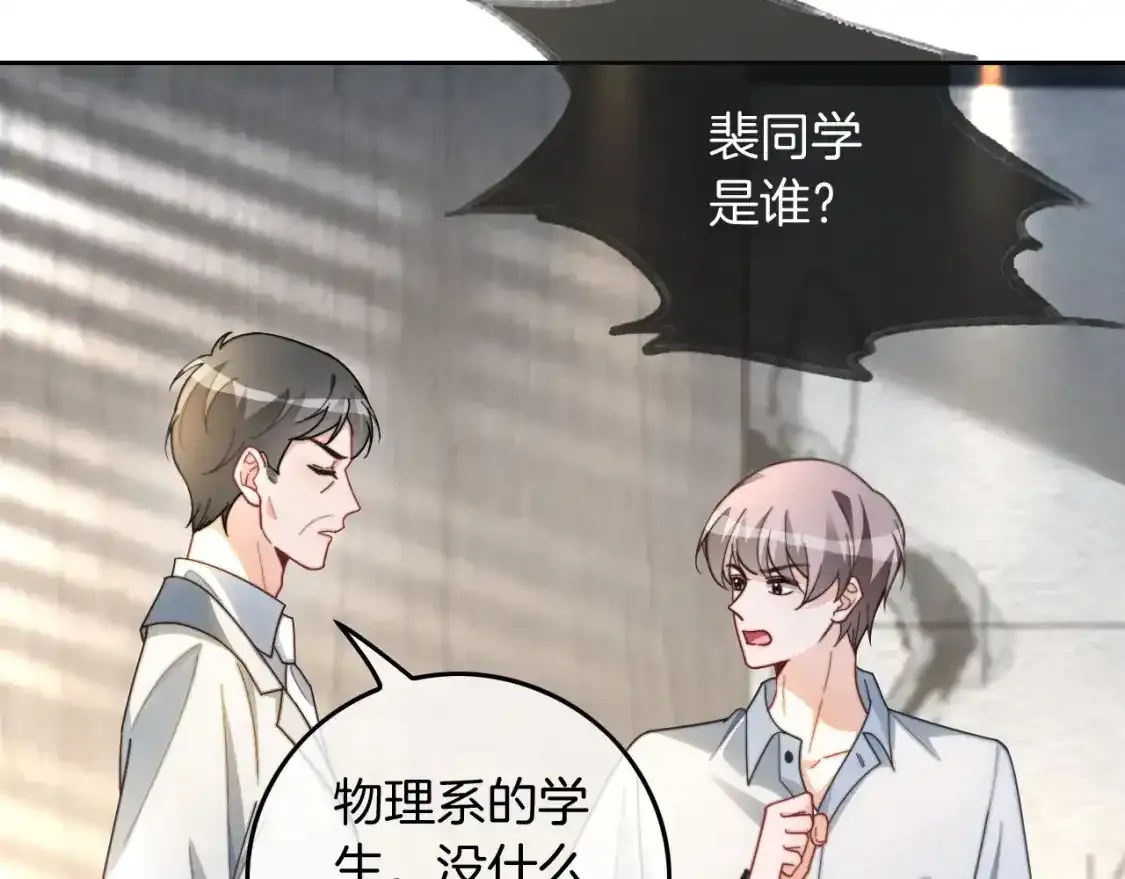 第244话 帅气反杀 第7页