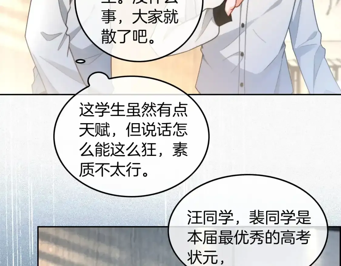 第244话 帅气反杀 第8页