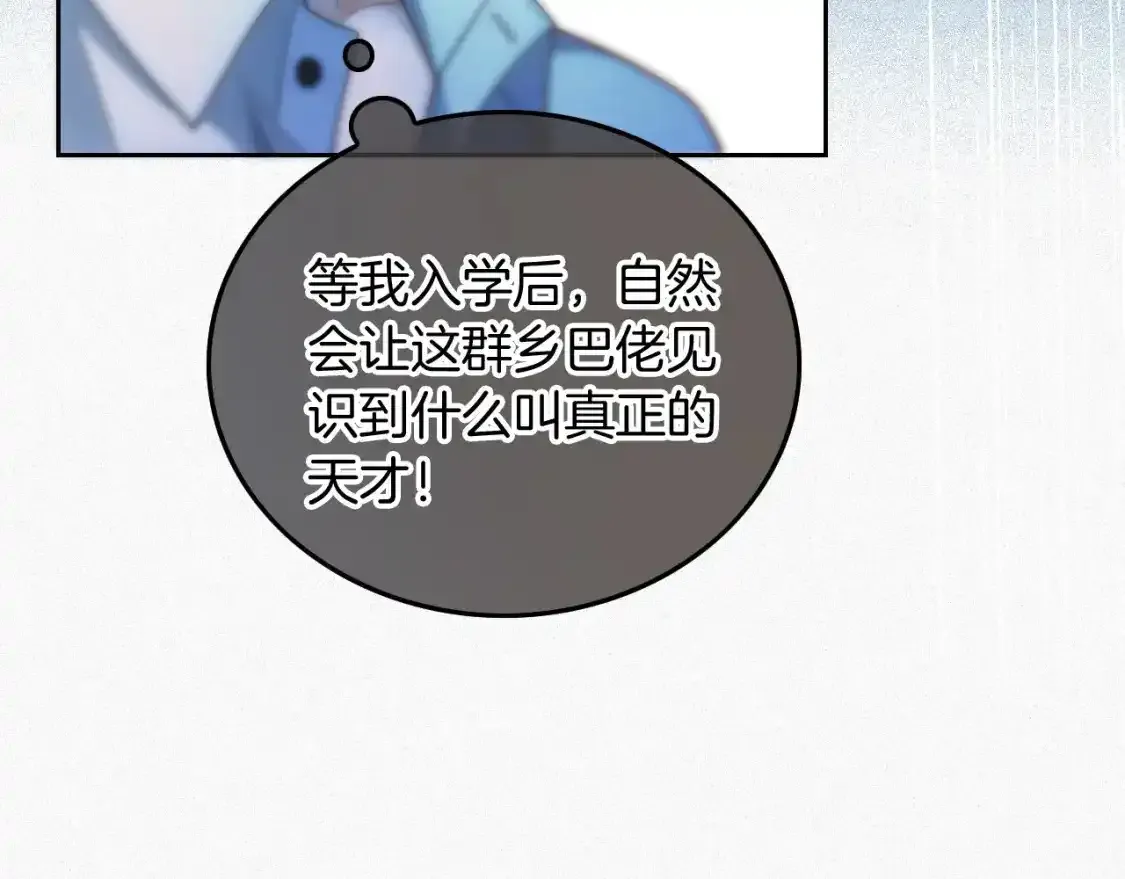 第244话 帅气反杀 第12页