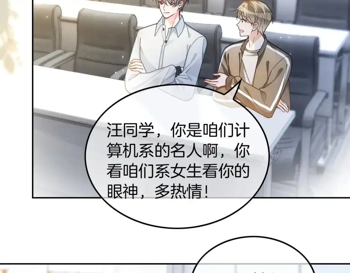 第244话 帅气反杀 第16页