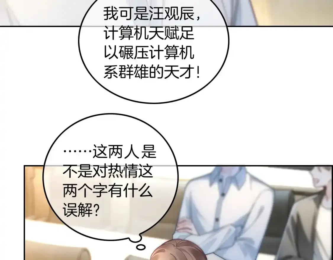 第244话 帅气反杀 第18页