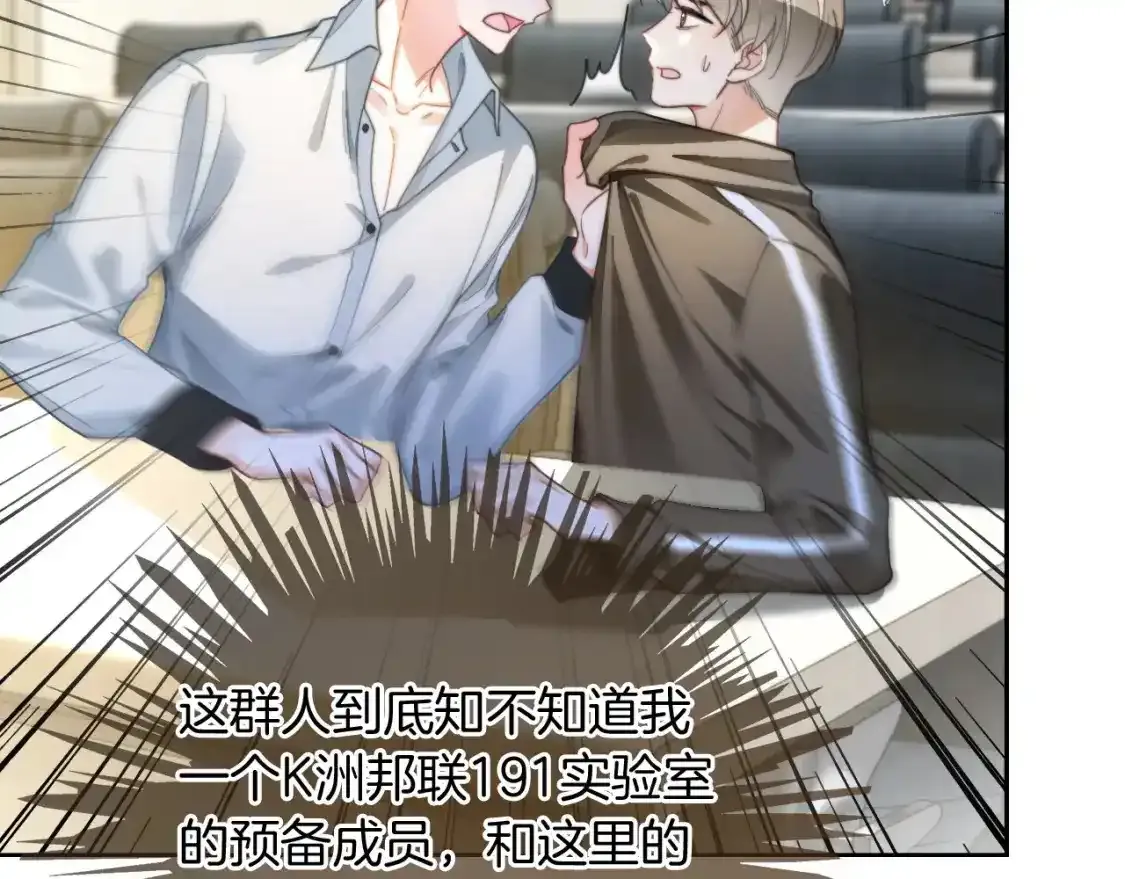第244话 帅气反杀 第23页
