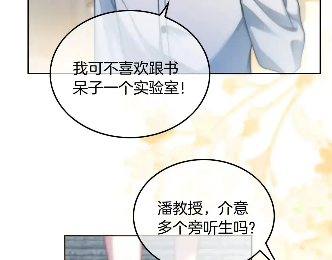 第244话 帅气反杀 第26页