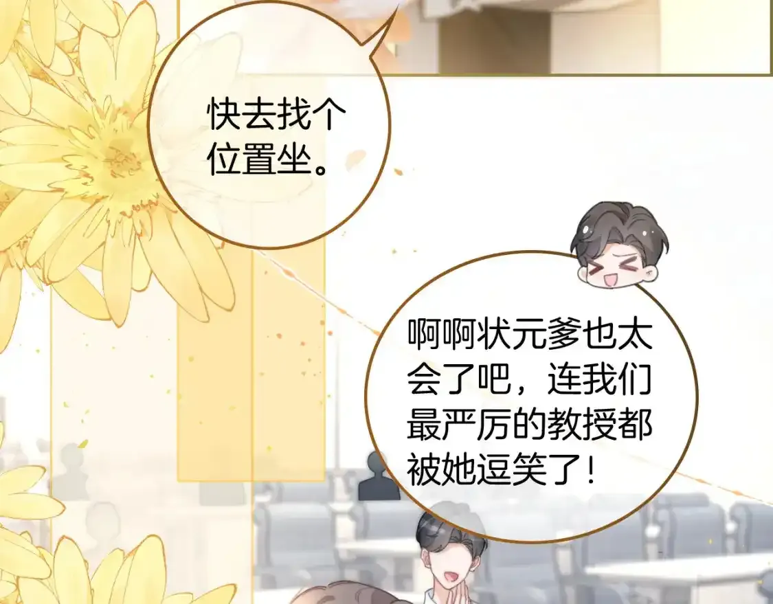 第244话 帅气反杀 第42页