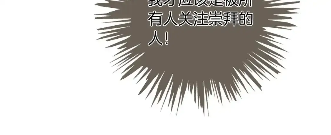 第244话 帅气反杀 第46页