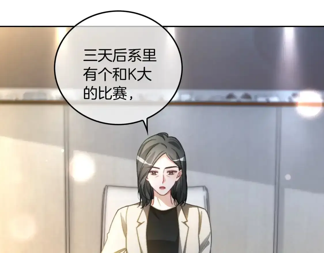 第244话 帅气反杀 第49页
