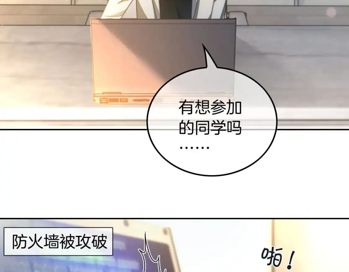 第244话 帅气反杀 第50页