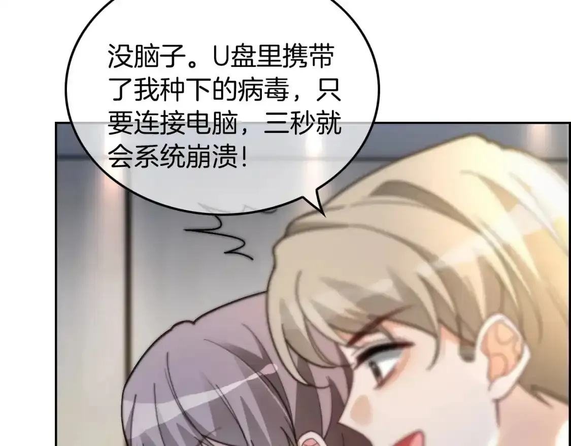 第244话 帅气反杀 第56页