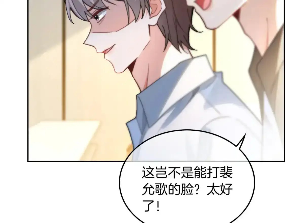 第244话 帅气反杀 第57页