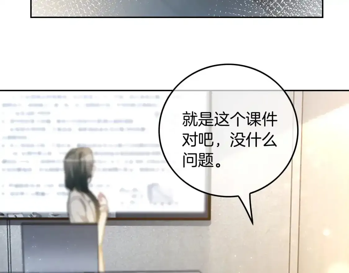 第244话 帅气反杀 第59页