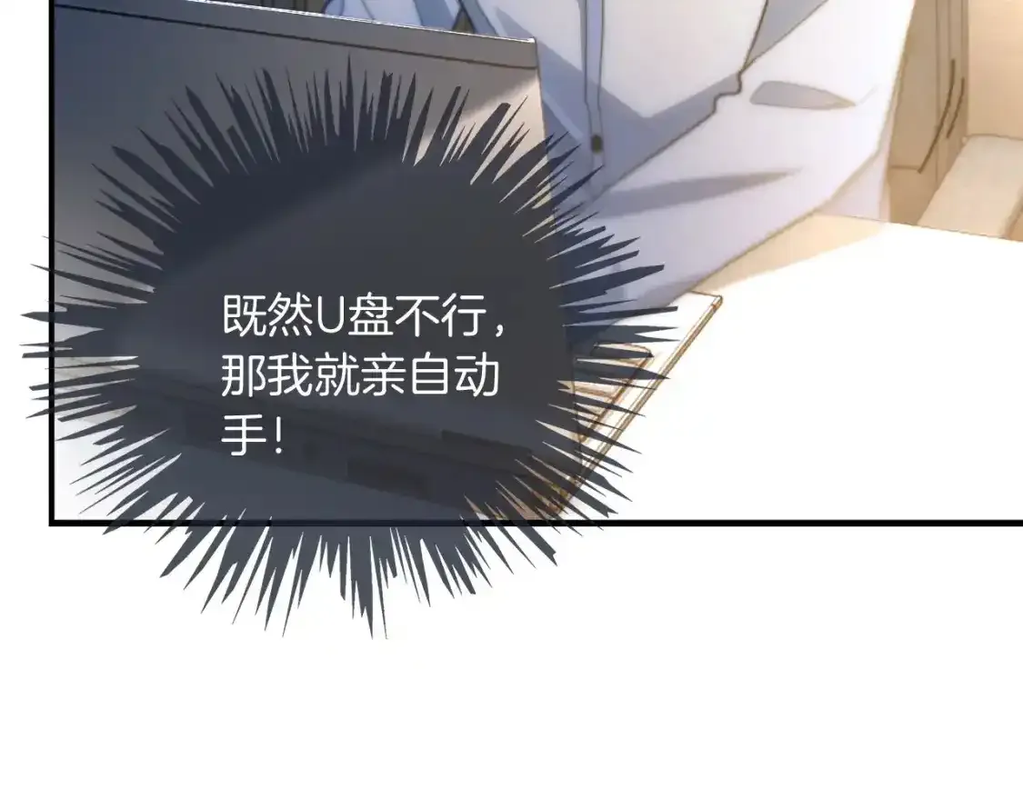 第244话 帅气反杀 第65页