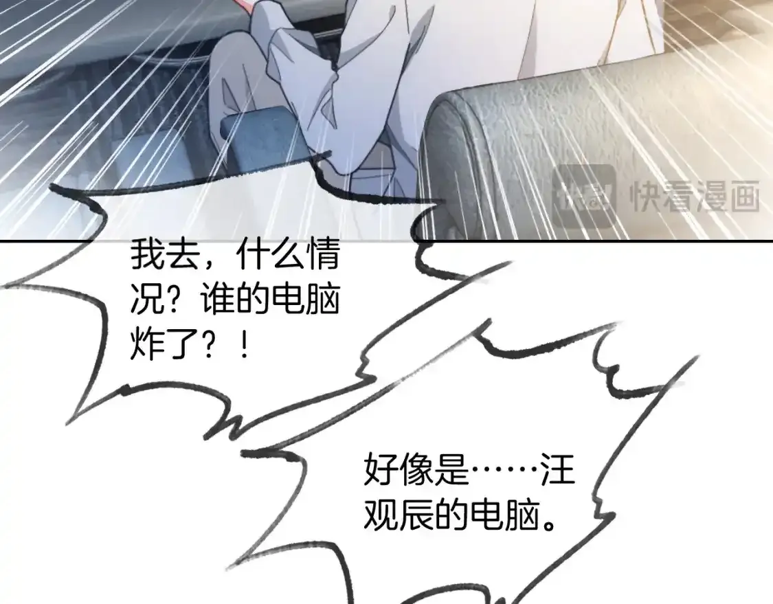 第244话 帅气反杀 第72页