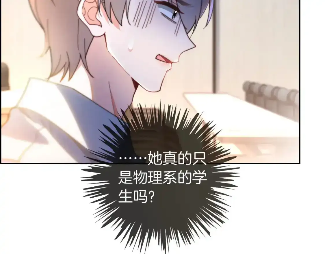 第244话 帅气反杀 第77页