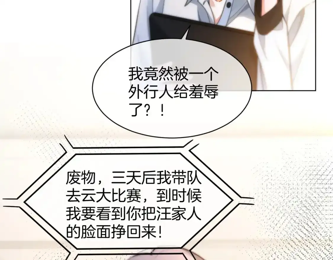 第244话 帅气反杀 第90页