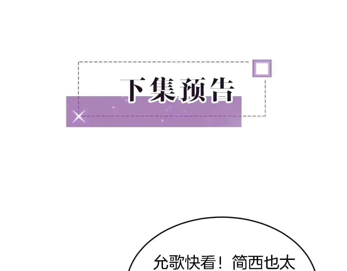 第244话 帅气反杀 第98页